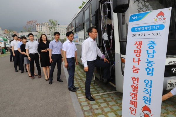 조소행 충남농협 본부장이 임직원들과 함께 생명나눔 헌혈캠페인에 동참했다.