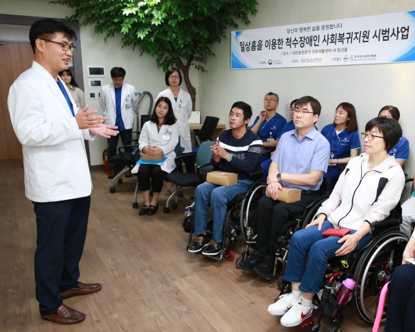 일상홈을 이용한 척수장애인 사회복귀지원 시범사업 1기 수료식 / 책임연구자 조강희 교수