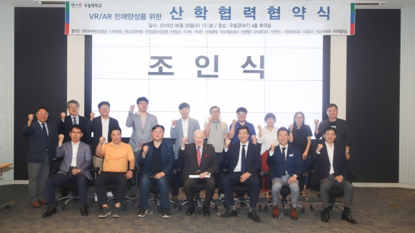 우송대, VR.AR.MR콘텐츠 인재양성 관·산·학 협약체결 모습