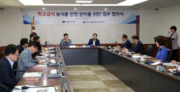 학교급식 농식품 안전관리 업무 협약식