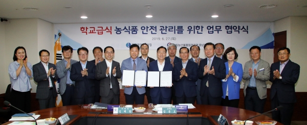 학교급식 농식품 안전관리 업무 협약식