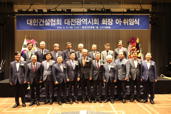 한승구 회장 취임식