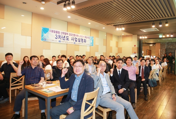 지난 27일에 베스타까르르스타에서 LINC+사업단 주최로 2019년도 사업설명회를 개최