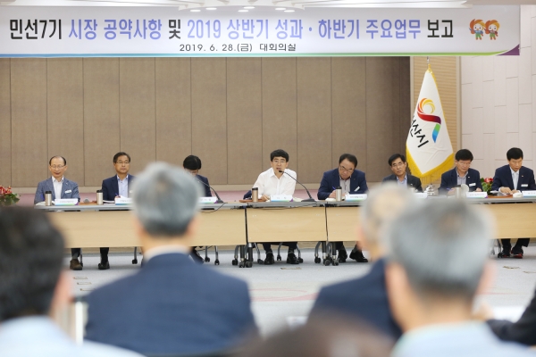 민선7기 공약 및 2019 상반기 성과⦁하반기 주요업무 보고회 개최