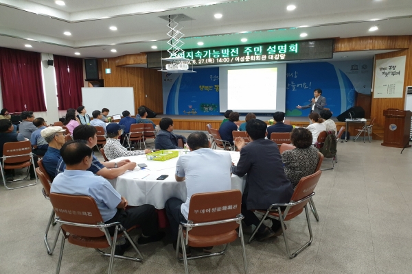 주민공청회 장면