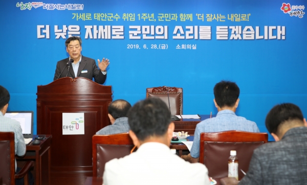 가세로 태안군수 취임1주년 기자회견