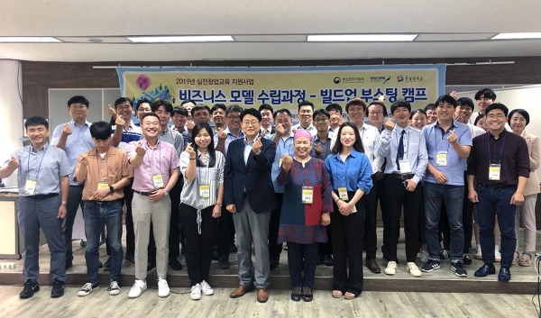 빌드업 부스팅 캠프