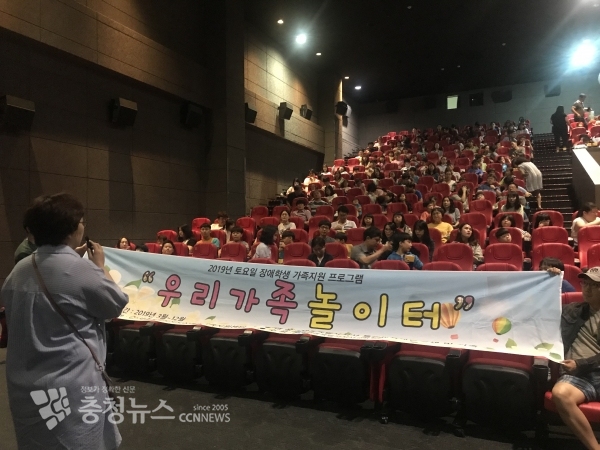 세종시교육청, 토요일은 우리가족 함께 놀이터 가는 날