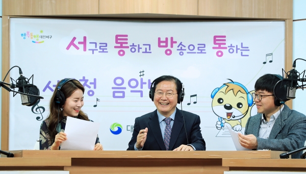 장종태 서구청장이 서구청 내 음악방송 ‘서통방통’에 출연하여 직원들의 사연을 직접 전하고 있다