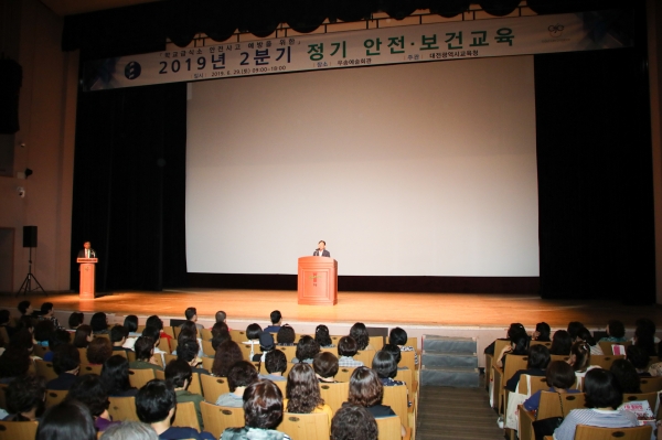 지난 29일 우송예술회관에서 학교(기관) 급식종사자 1,285명을 대상으로 2019년 2분기 정기 안전·보건교육을 실시