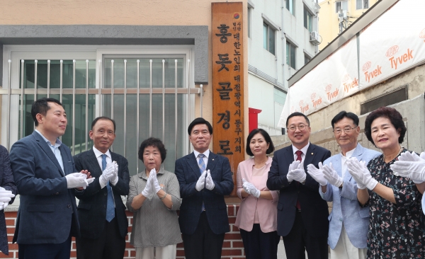 홍돗골경로당 준공