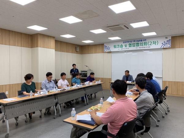 공공건축사업 총괄기획 내실화 위한 워크숍 및 협업협의회 개최.