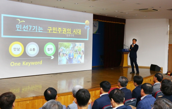 1일 오전 구청 대강당에서 정용래 유성구청장과 직원 300여 명이 참석한 가운데 민선7기 1주년 기념식 개최