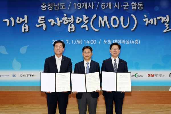 태안군은 ㈜케어사이드(대표 유영국)과 502억 원 규모의 투자 양해각서를 체결했다. 사진은 협약식 모습.