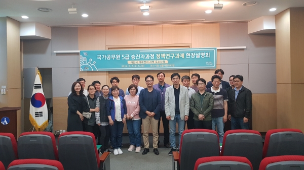 (국가공무원인재개발원 미세먼지 시책 우수사례 정책 연구과제 현장 견학)