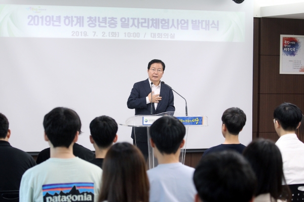 2일 서구청 대회의실에서 대학생 33명이 참석한 가운데‘2019년 하계 청년층 일자리체험사업’발대식