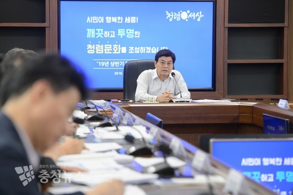 청렴 추진실적 보고회