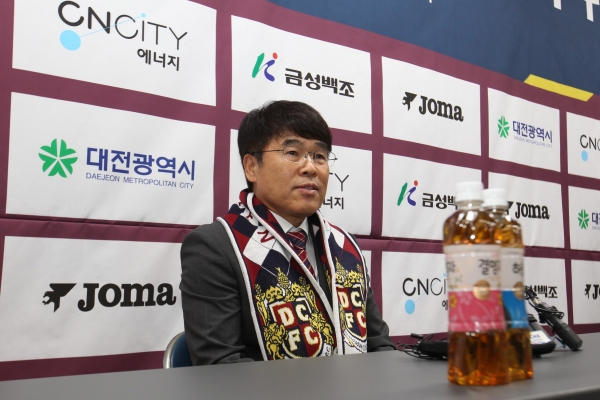 대전시티즌, 제12대 사령탑 이흥실 감독 취임식
