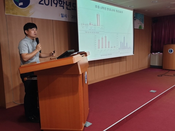 2일 대전교육과학연구원 소강당에서 초등학교 1학년 대표 담임교사를 대상으로 한글책임교육 연수 실시
