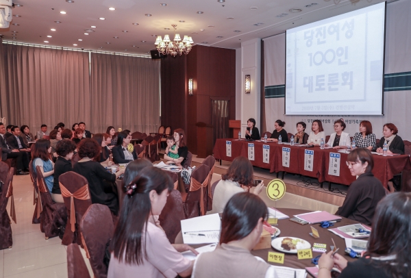 당진여성100인 토론회