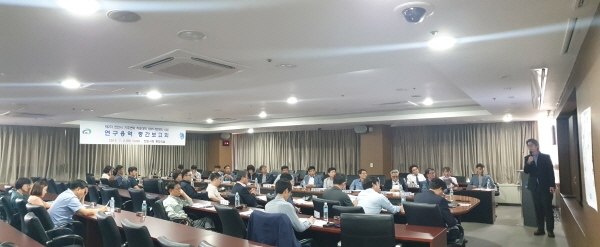 제2차 기후변화 적응대책 연구용역 중간보고회