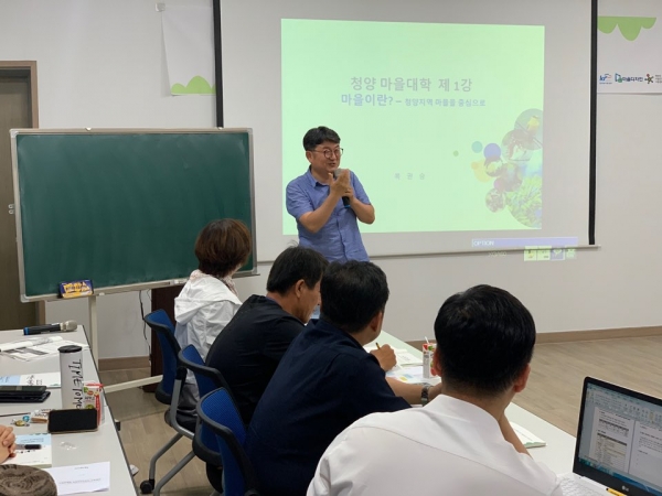 2일 마을대학 개강