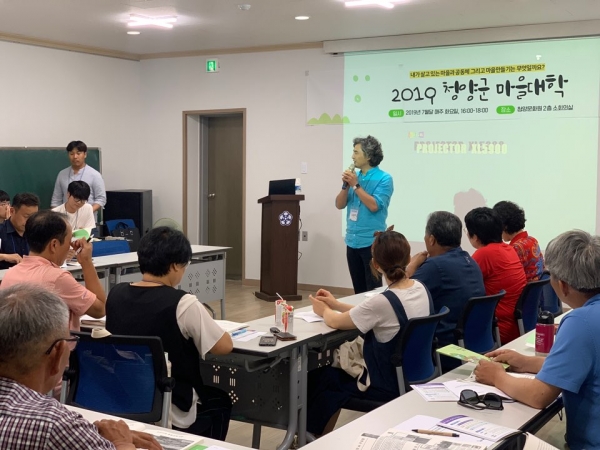 2일 마을대학 개강
