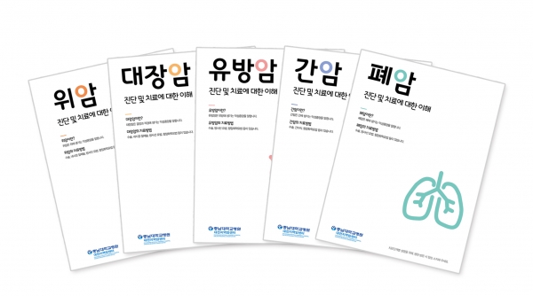 암환자를 위한 진료안내서 개정판 보급