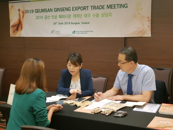방콕 수출상담회(6.26)