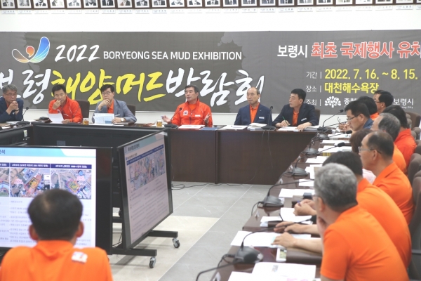 수영장 건립 타당성 조사용역 착수보고회