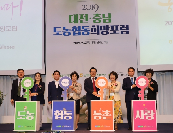 도농협동 희망포럼 / 오른쪽부터 김금자 농가주부모임충남도연합회장, 조소행 농협중앙회 충남지역본부장, 임춘숙 충남여성단체협의회장, 농협도농협동연수원장 권갑하, 박종근 대전여성단체협의회장, 황인호 대전동구청장, 박계순 농가주부모임 대전시연합회장, 전용석 농협중앙회 대전지역본부장.