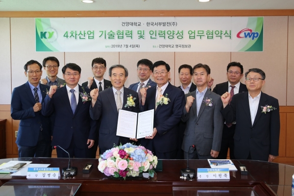 『4차 산업혁명 기술협력 및 인력양성 업무협약』 체결