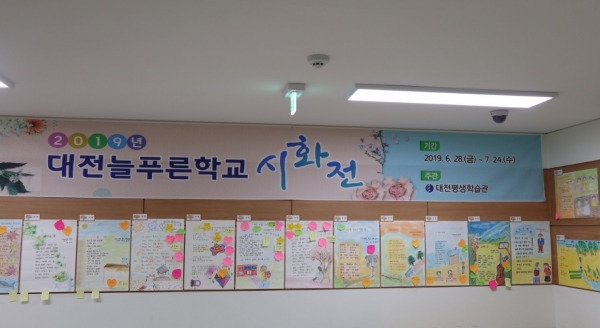 평생학습관 시화전