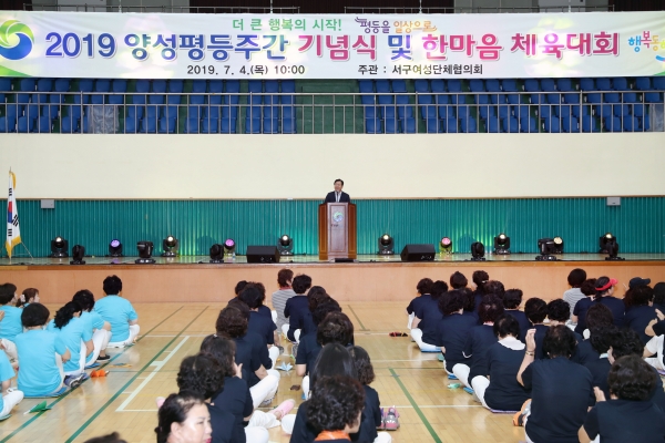 양성평등 여성주간 기념식에서 인사말을 하고 있는 장종태 구청장