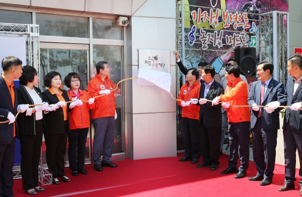 보령축제관광재단 현판 제막식