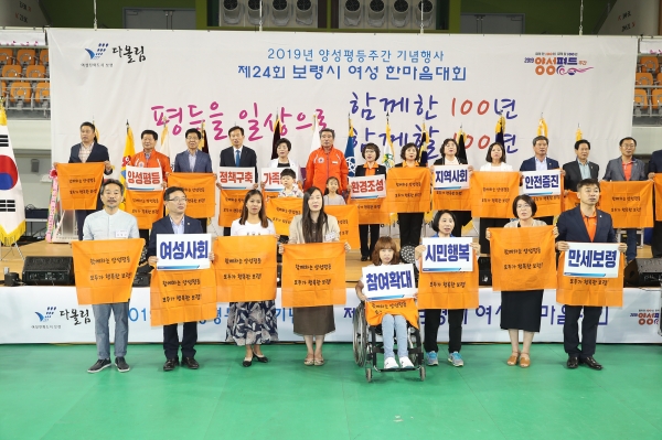 ​양성평등주간 기념행사​