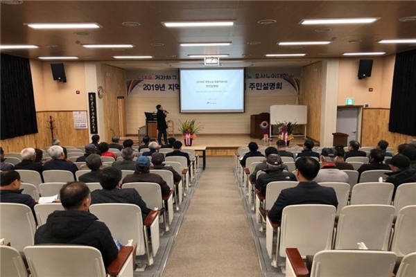 주민설명회 장면