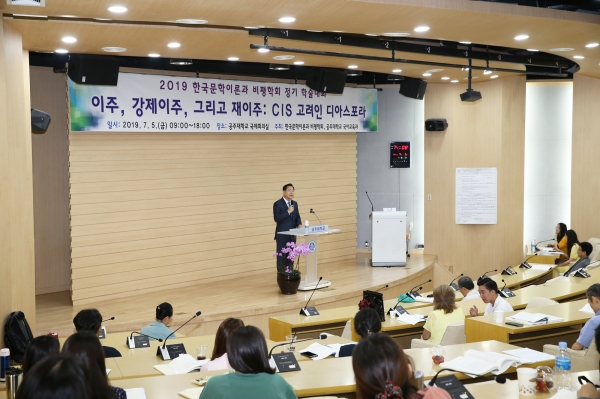 ‘2019 한국문학이론과 비평학회 정기 학술대회’ 열려