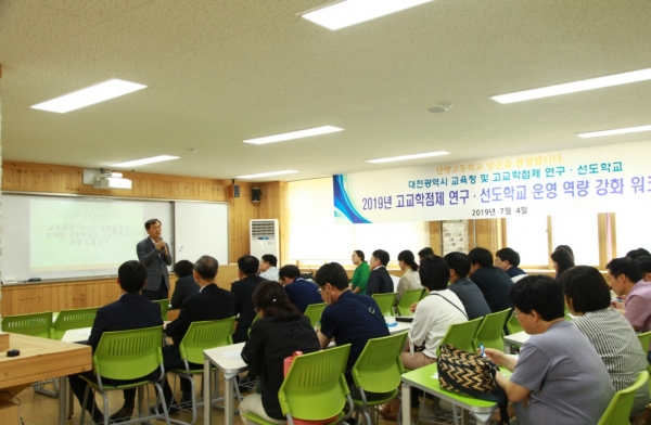 '고교학점제 연구·선도학교 컨설팅 및 역량강화 워크숍' 개최