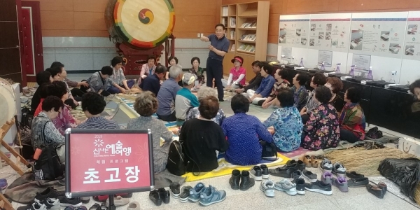 신나는예술여행_체험프로그램 (초고장)