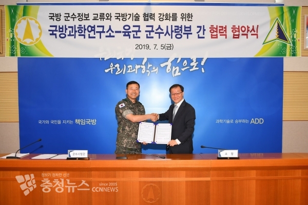 (왼쪽부터) 육군 군수사령부 사령관 박주경 중장, 국방과학연구소 남세규 소장