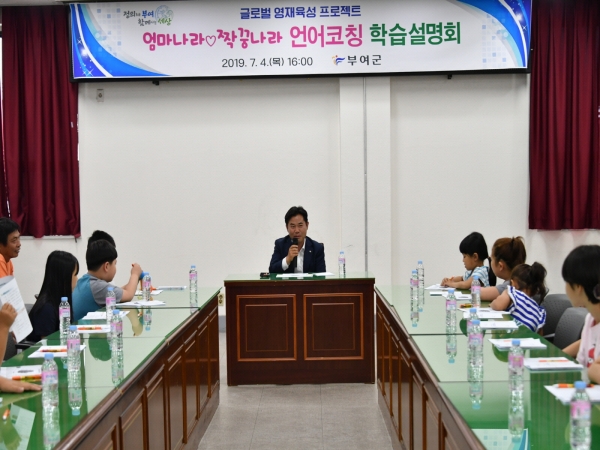 엄마나라 짝꿍나라 언어코칭 학습설명회 장면