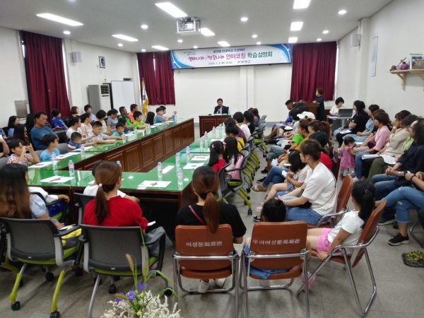 엄마나라 짝꿍나라 언어코칭 학습설명회 장면