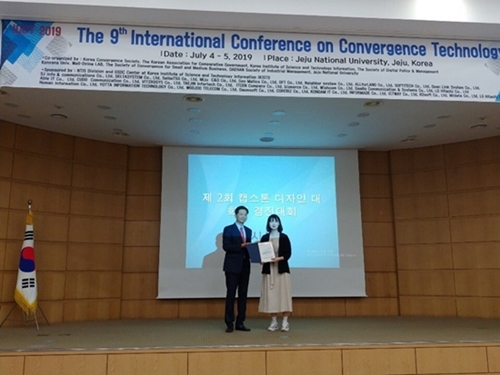 한국융합학회 대상 수상.