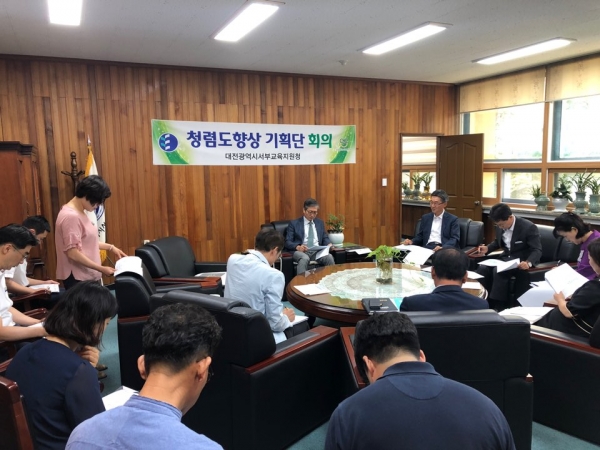 서부교육지원청 청렴도향상 기획단 회의