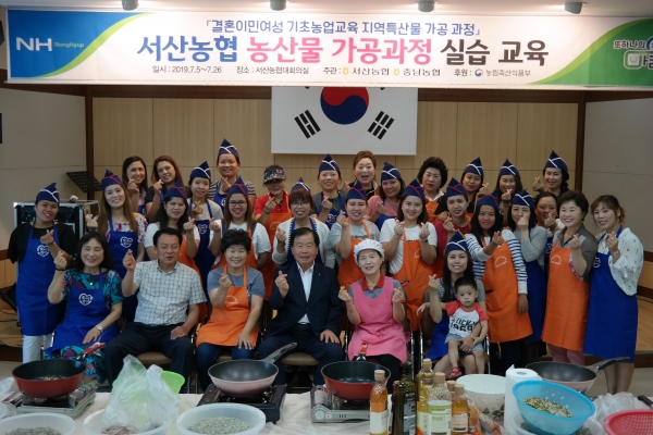 특산물가공식품과정에 참가한 결혼이민여성 농업인들과 이상윤           서산농협 조합장이 기초농업교육 활동을 진행