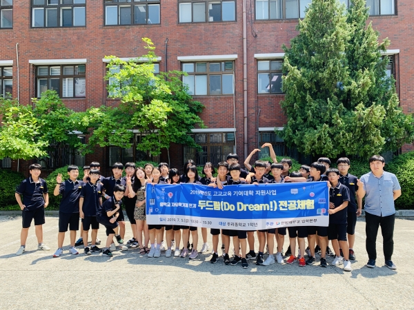 두드림 전공체험 프로그램 개최