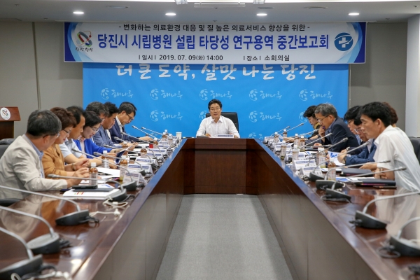 시립병원 설립 타당성 용역 중간보고회