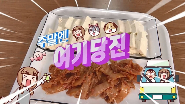 주말엔여기당진_푸레기마을편