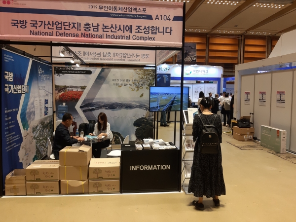 논산시, 국방 국가산단 투자기업 유치 홍보전 모습